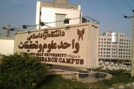 تایید خبر تعطیلی این دانشگاه‌ها تا پایان سال؛ کلاس‌ها مجازی شد +اسامی