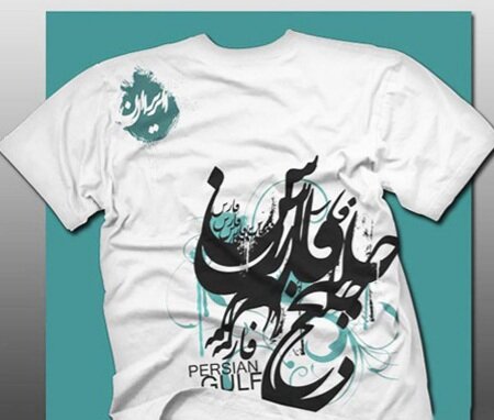 وقتی شعر بر تن می‌نشیند؛ بازگشت خوش‌نویسی به مد ایرانی