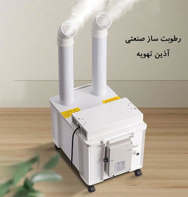 خرید رطوبت ساز التراسونیک