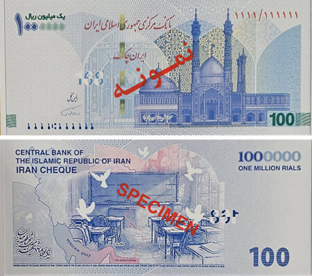 ایران‌چک جدید ۱۰۰ هزار تومانی به یاد شهدای میناب