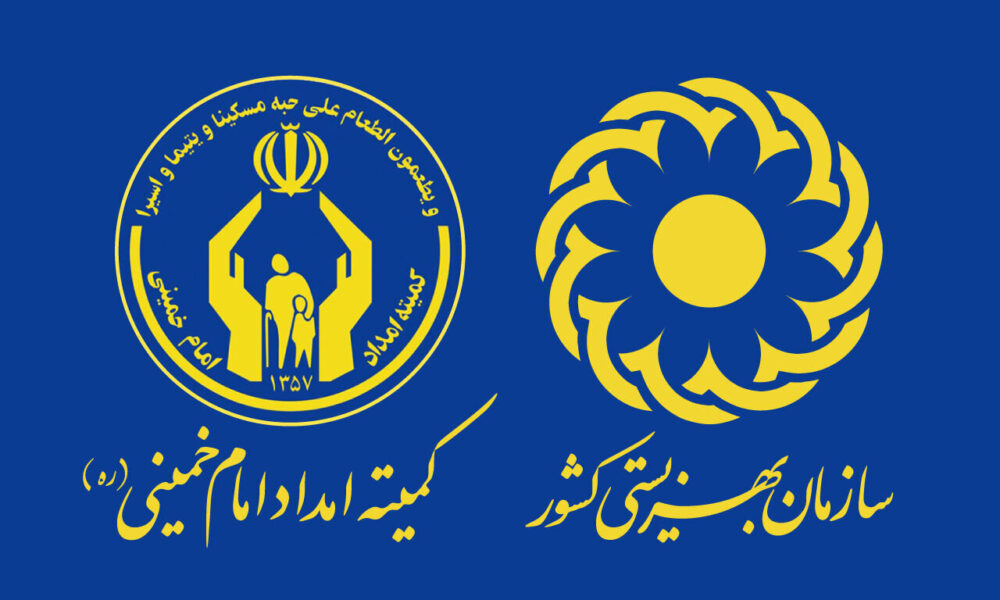 مستمری خرداد مددجویان بهزیستی و کمیته امداد واریز شد