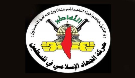جهاد اسلامی مسئولیت عملیات جنین را به عهده گرفت