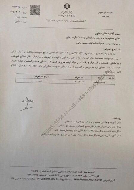 صادرات , داروی شیمیایی ,
