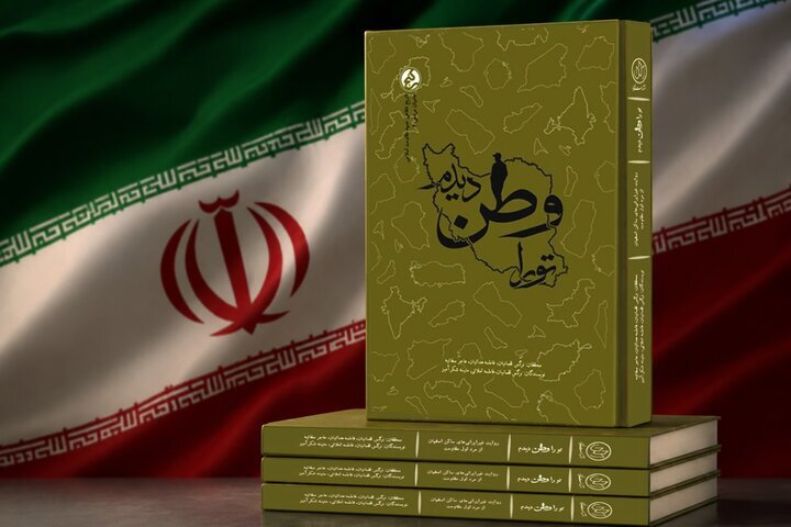 از زمان تشییع پیکر مطهر رهبر شهید انقلاب تا بازگشت ۹۳ درصد حجاج ایرانی به کشور روایت دلدادگی مهاجرانی از ۱۲ کشور جهان به انقلاب اسلامی