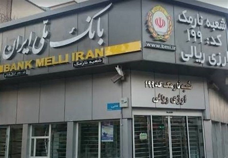 بانک ملی: اختلال موقت بوده و به زودی رفع می شود بانک ملی: اختلال موقت بوده و به زودی رفع می شود