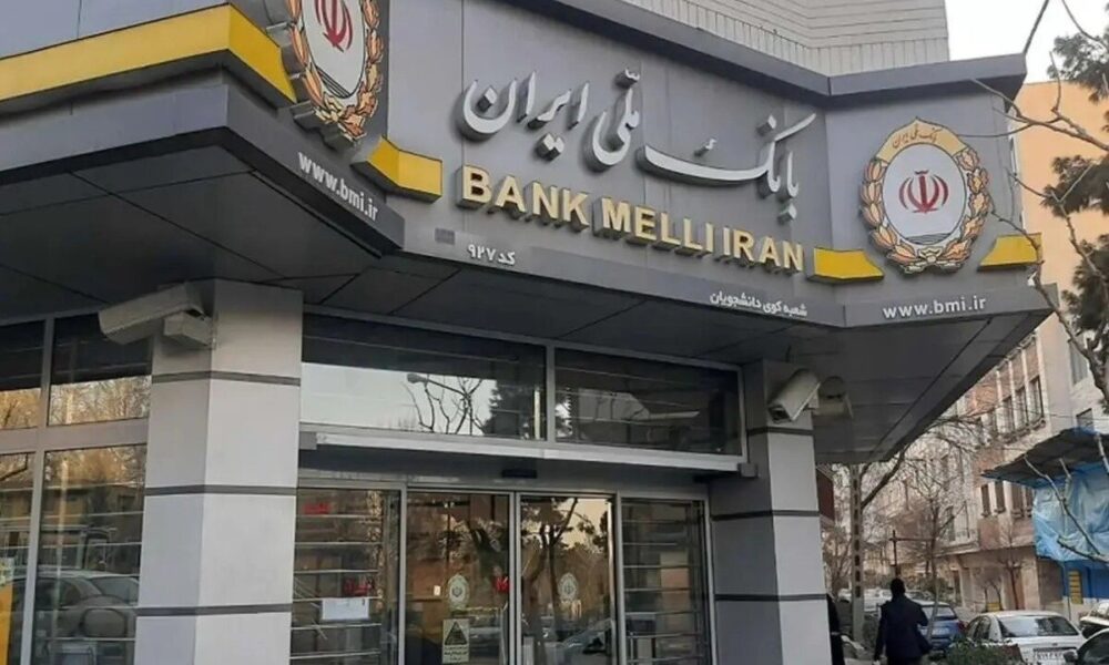 خدمات بانک ملی به حالت عادی برگشت