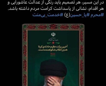 تأکید معاون رئیس‌جمهور بر تعمیق عهد خدمت در آغاز محرم