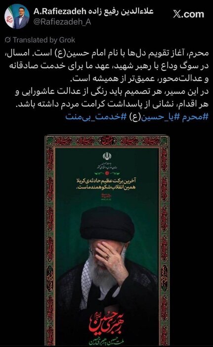 تأکید معاون رئیس‌جمهور بر تعمیق عهد خدمت در آغاز محرم