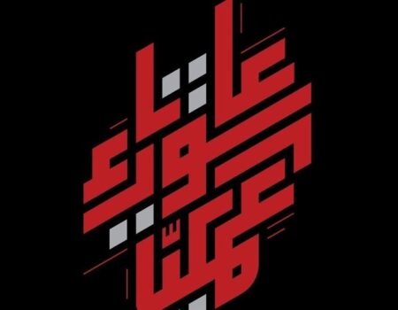 حزب‌الله سلسله عملیات عاشورا را علیه رژیم صهیونیستی آغاز کرد