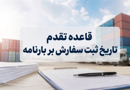 معافیت برنج، روغن، حبوبات و نهاده‌ دام از محدودیت ثبت سفارش تا شهریور
