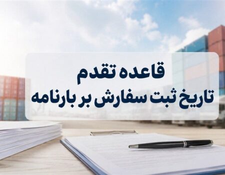 معافیت برنج، روغن، حبوبات و نهاده‌ دام از محدودیت ثبت سفارش تا شهریور