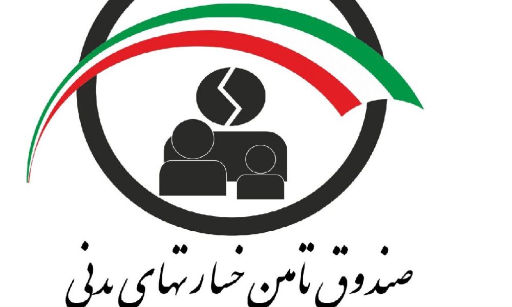 بخشودگی ۱۰۰ درصدی جریمه بیمه شخص ثالث وسایل نقلیه فاقد بیمهنامه تا پایان ۳۰ خرداد بخشودگی ۱۰۰ درصدی جریمه بیمه شخص ثالث وسایل نقلیه فاقد بیمهنامه تا پایان ۳۰ خرداد