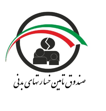 بخشودگی ۱۰۰ درصدی جریمه بیمه شخص ثالث وسایل نقلیه فاقد بیمه‌نامه تا پایان ۳۰ خرداد