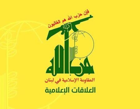 بیانیه شدیدالحن حزب الله علیه مذاکره مستقیم با رژیم صهیونیستی