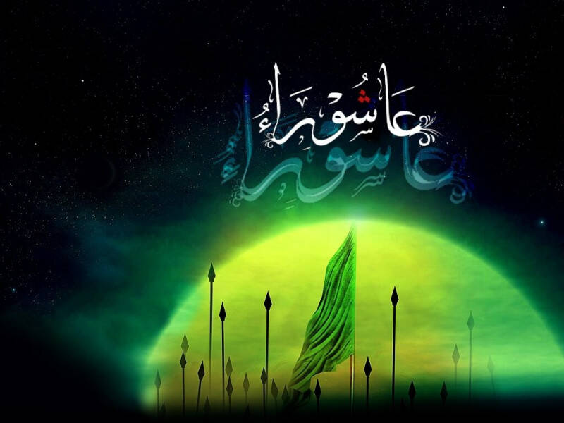 اعمال شب و روز عاشورا