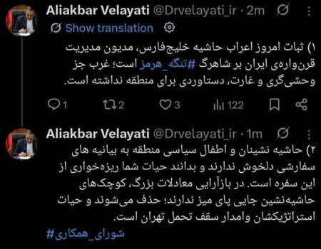 ولایتی: ثبات امروز اعراب حاشیه خلیج‌فارس، مدیون مدیریت قرن‌واره‌ ایران بر تنگه هرمز است