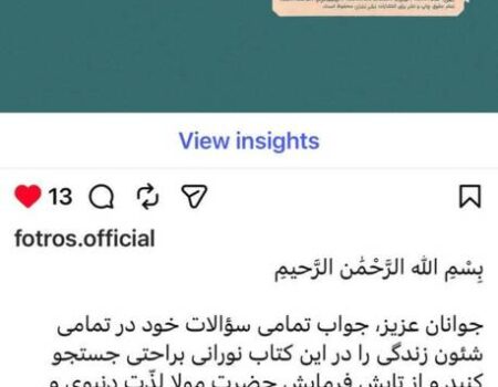 کتابی که حاج محمود کریمی خواندنش را توصیه کرد