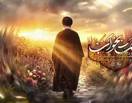 نماهنگ/ "راحت بخواب"