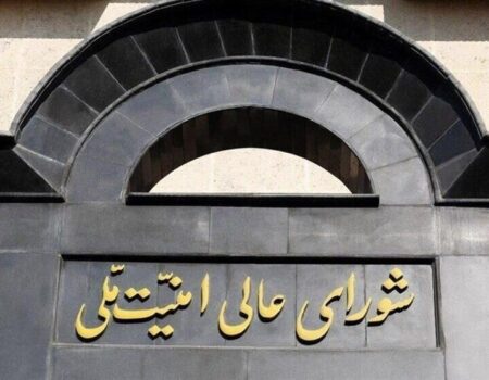 شورای عالی امنیت ملی ایران: مردم انتقام خون رهبر شهید را فریاد می‌زنند